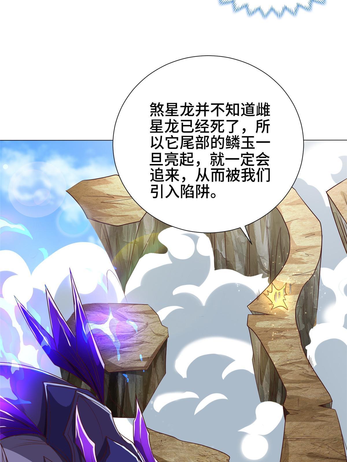 177 恐怖的煞星龙17