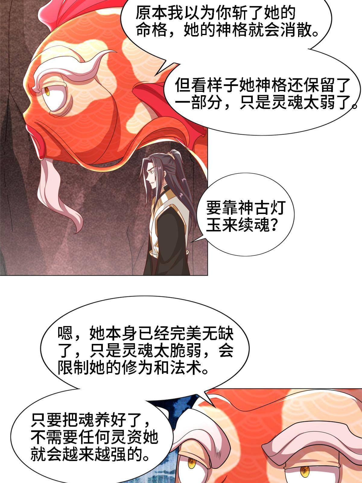 250 喜获女娲龙16