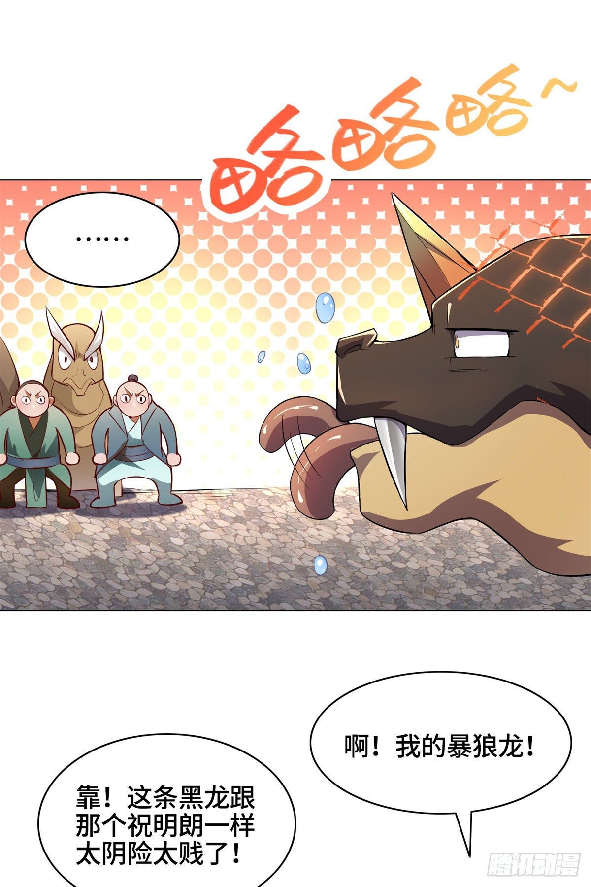 27 独战群龙！5