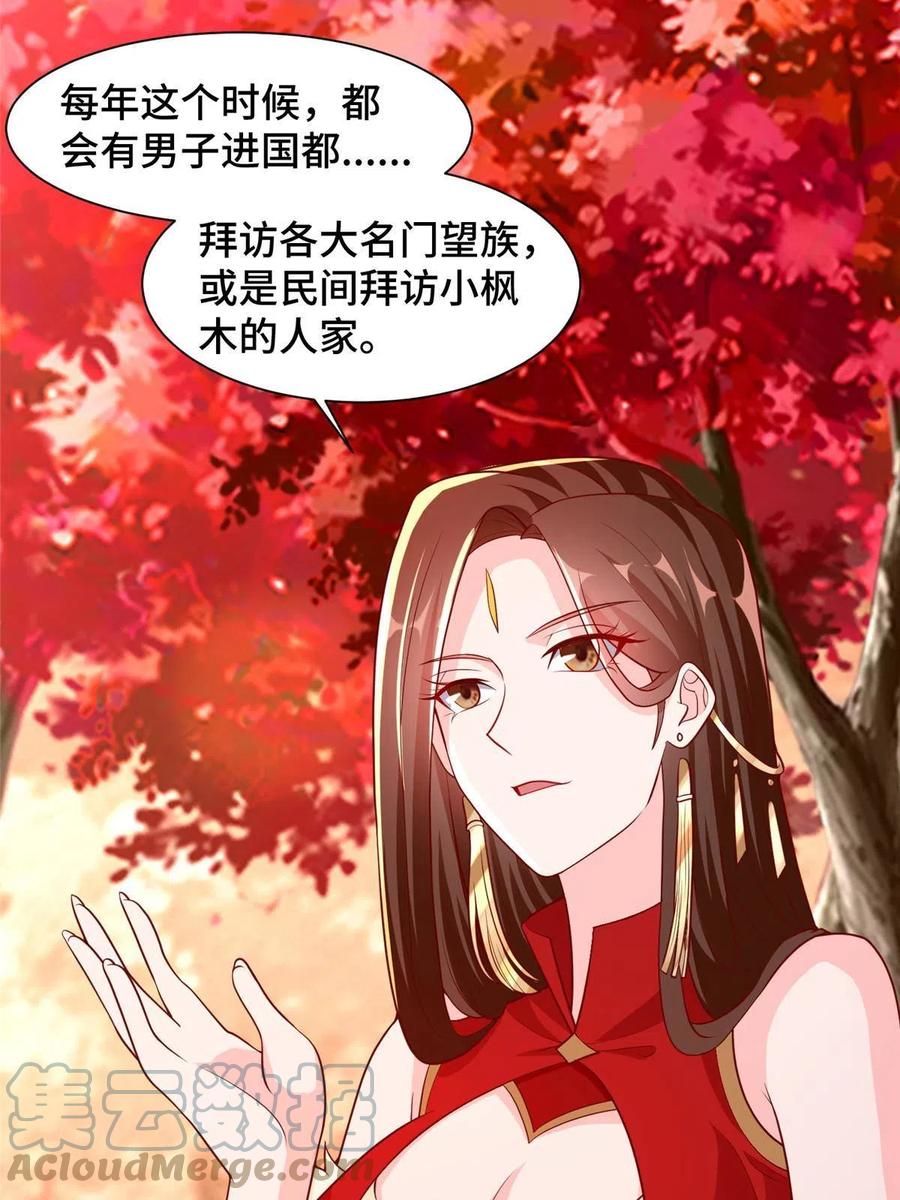 116 万年霏羽9