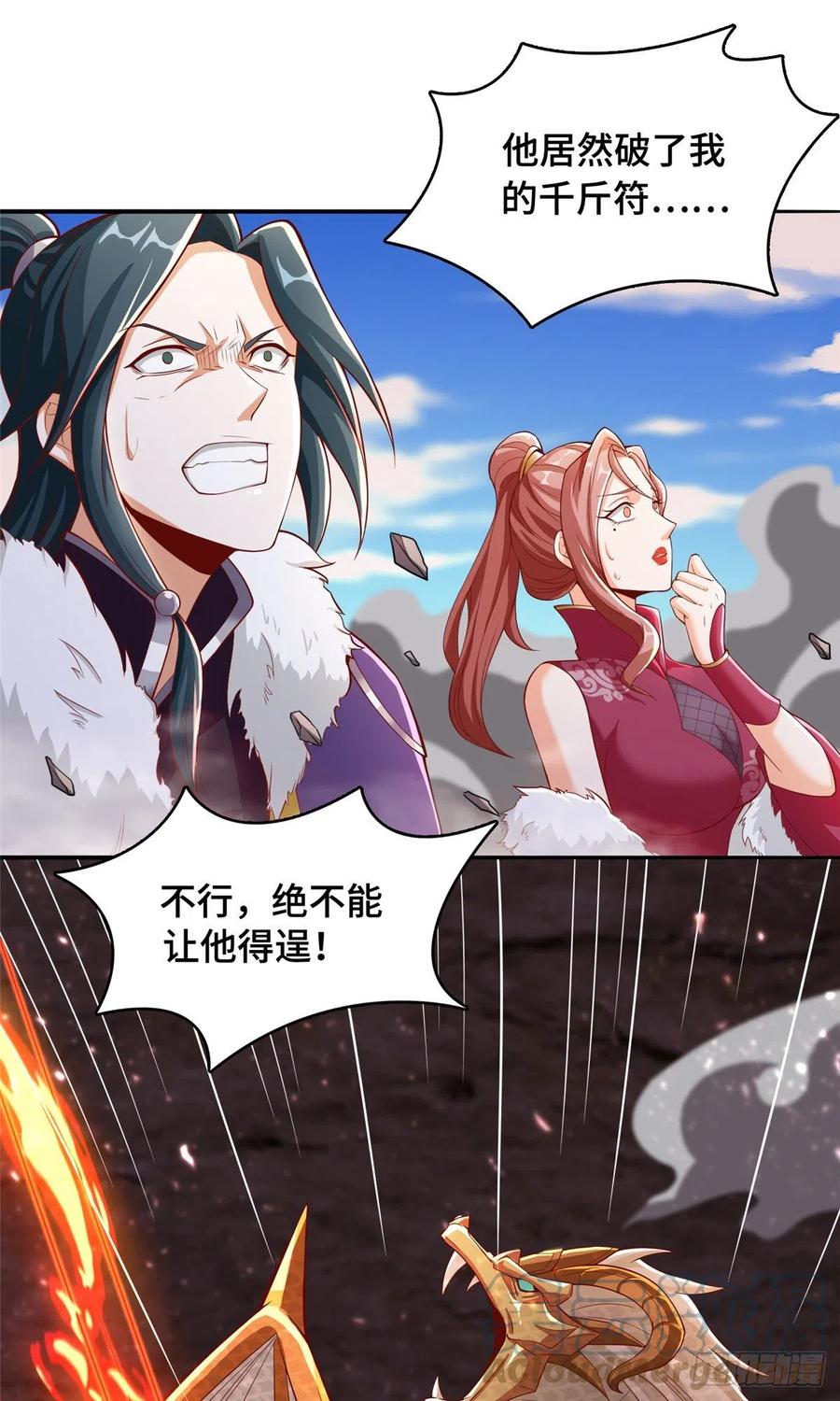 85 天幕剑14