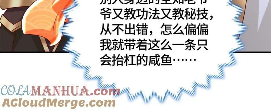 365 天埃之龙110