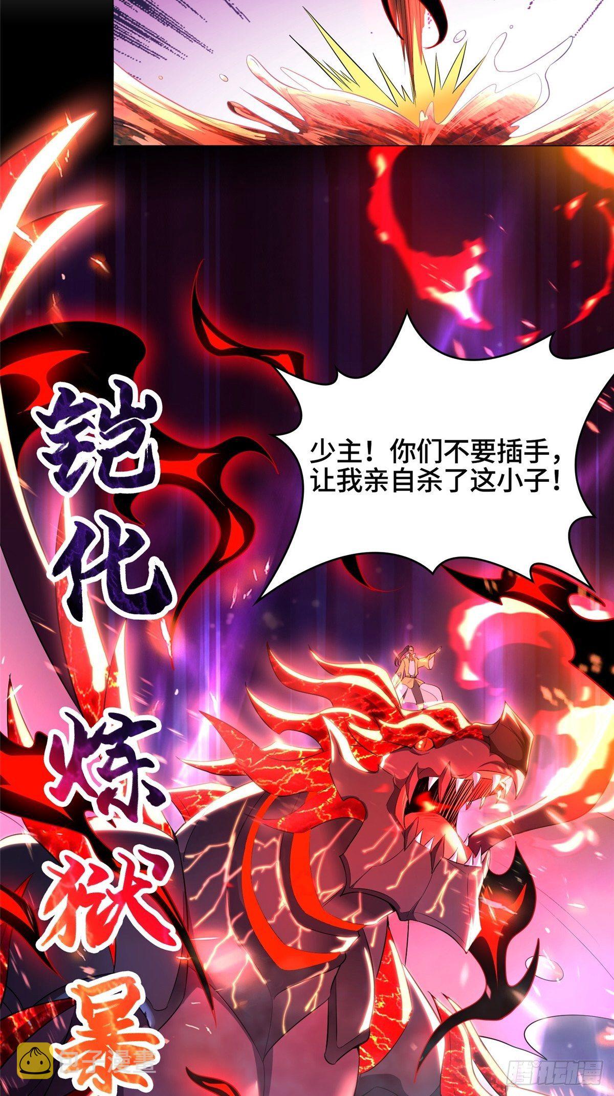41 罗孝的末路20