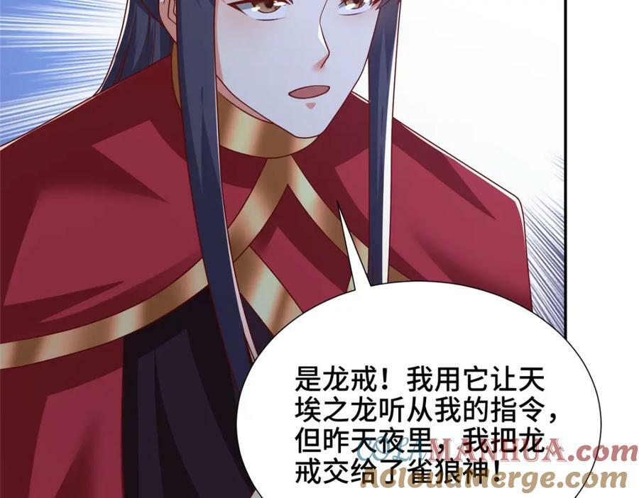 367 再遇激战105