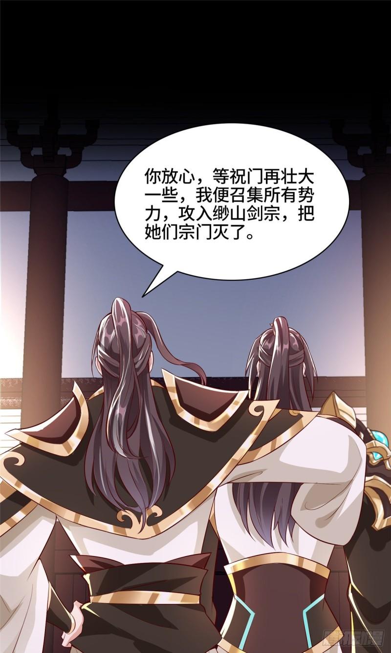 66 洗劫铸剑殿10