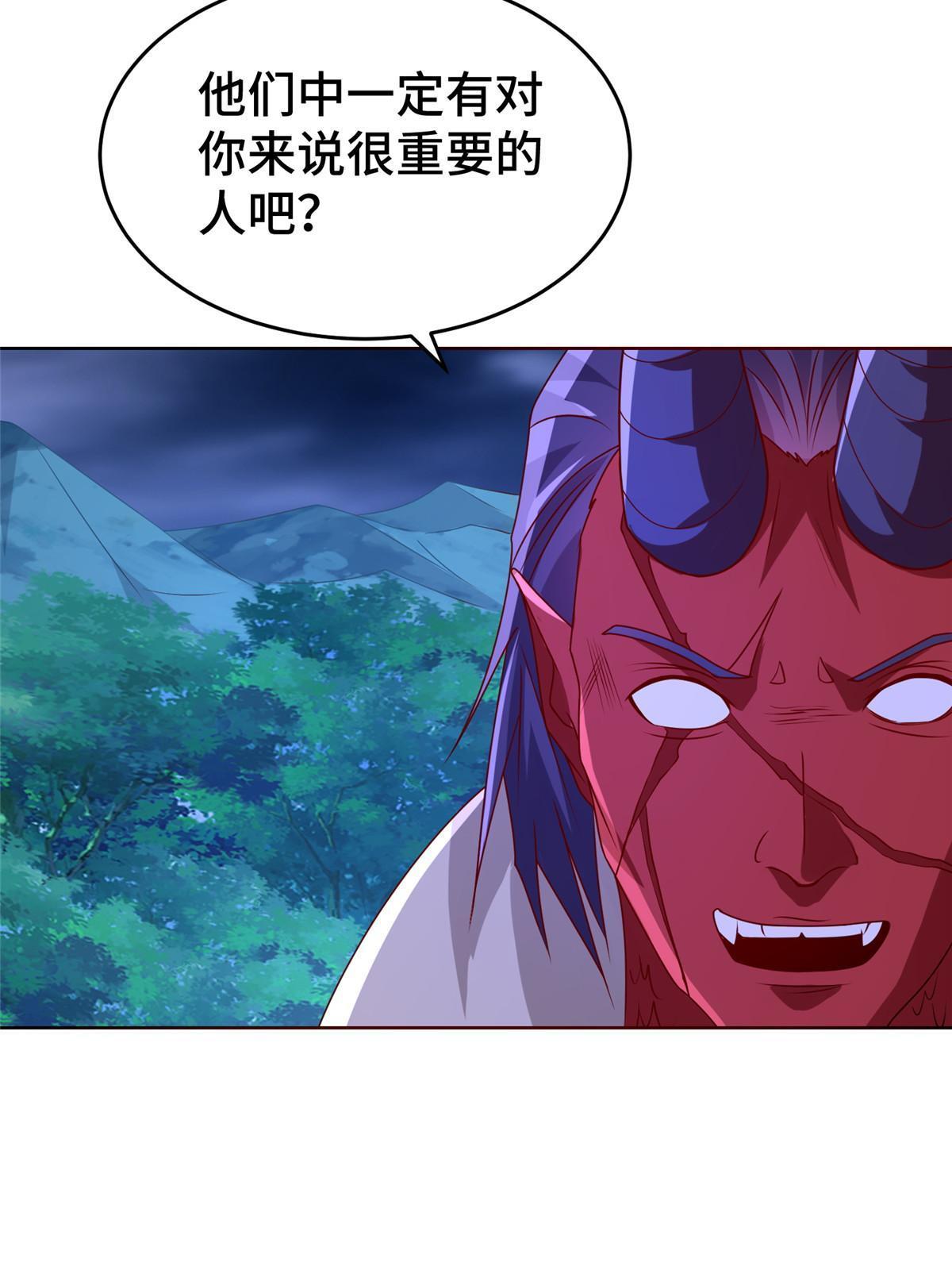 287 魔化的彭虎38