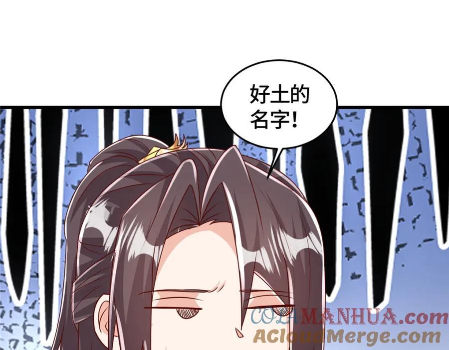 384 剑宗渊源10