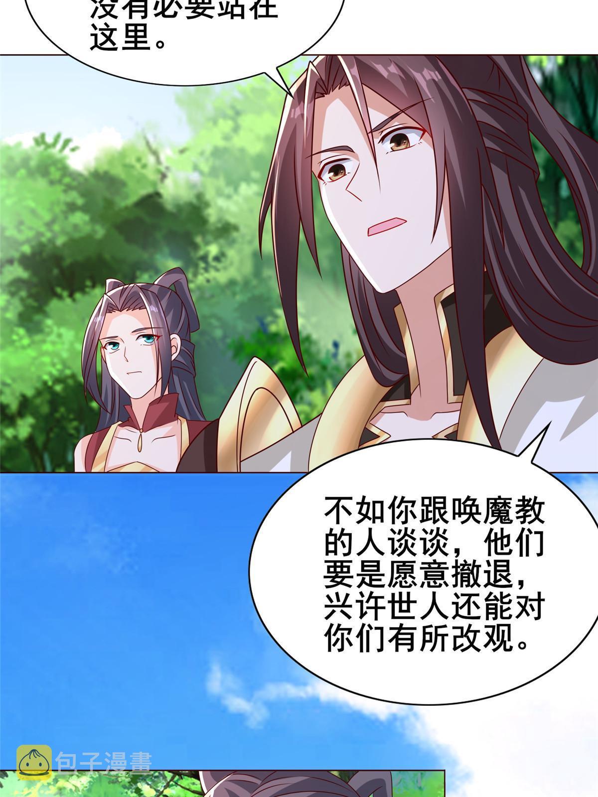 260 唤魔师来犯20
