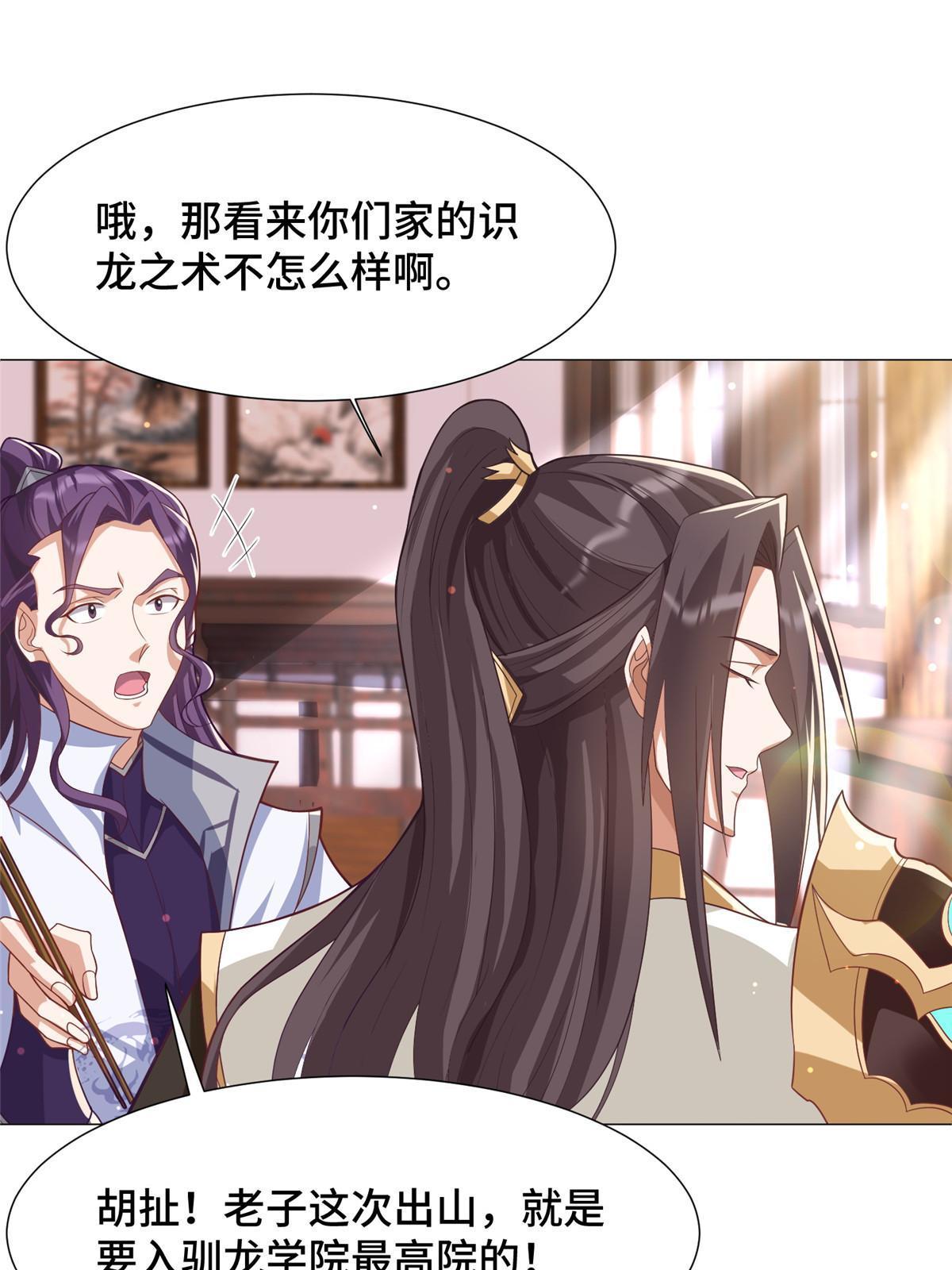 191 灵虫蛰变24