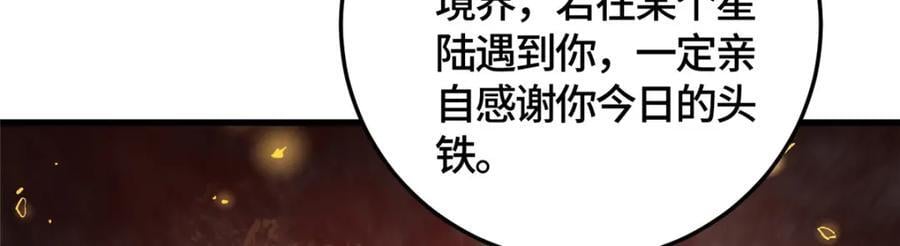 382 天地闭合79