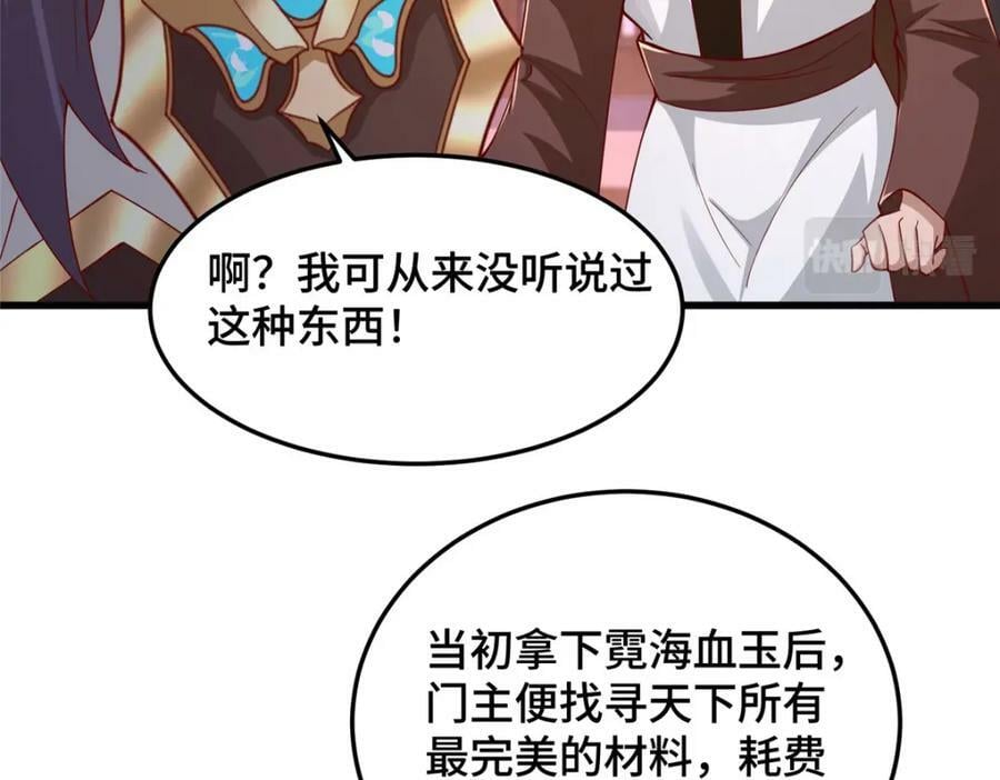 355 玉血剑8