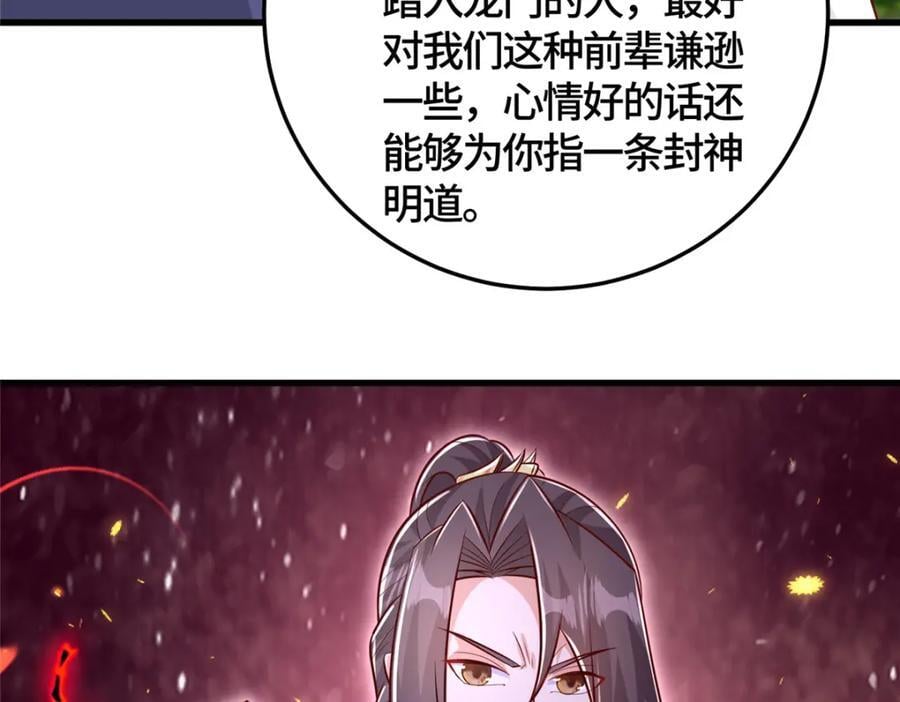 376 蛮横仙子83