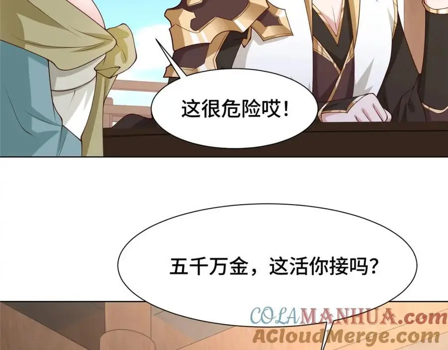 399 天枢领袖会101