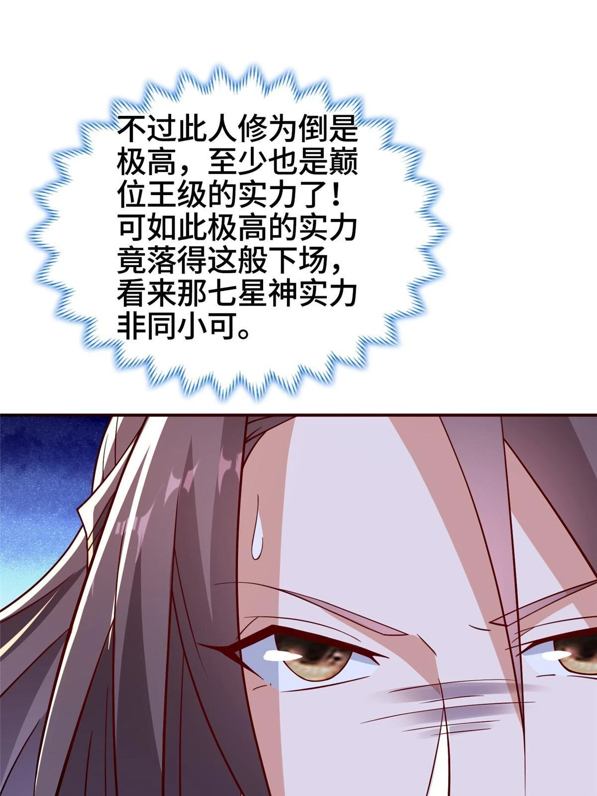 316 圣阙皇王22