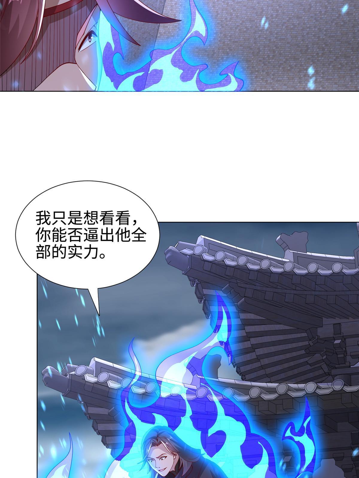 298 黑刹的秘密12