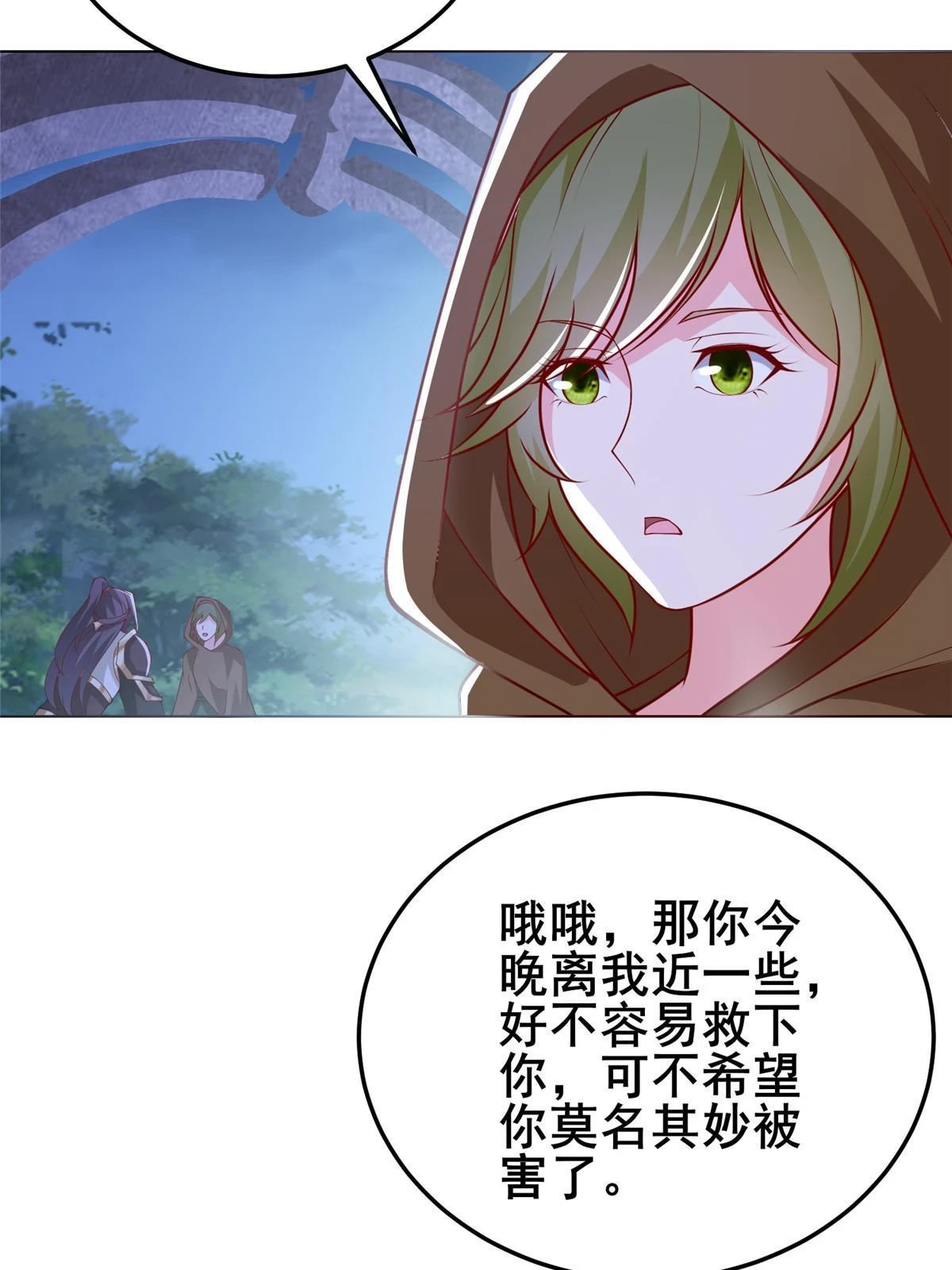 311 女扮男装的宓容33