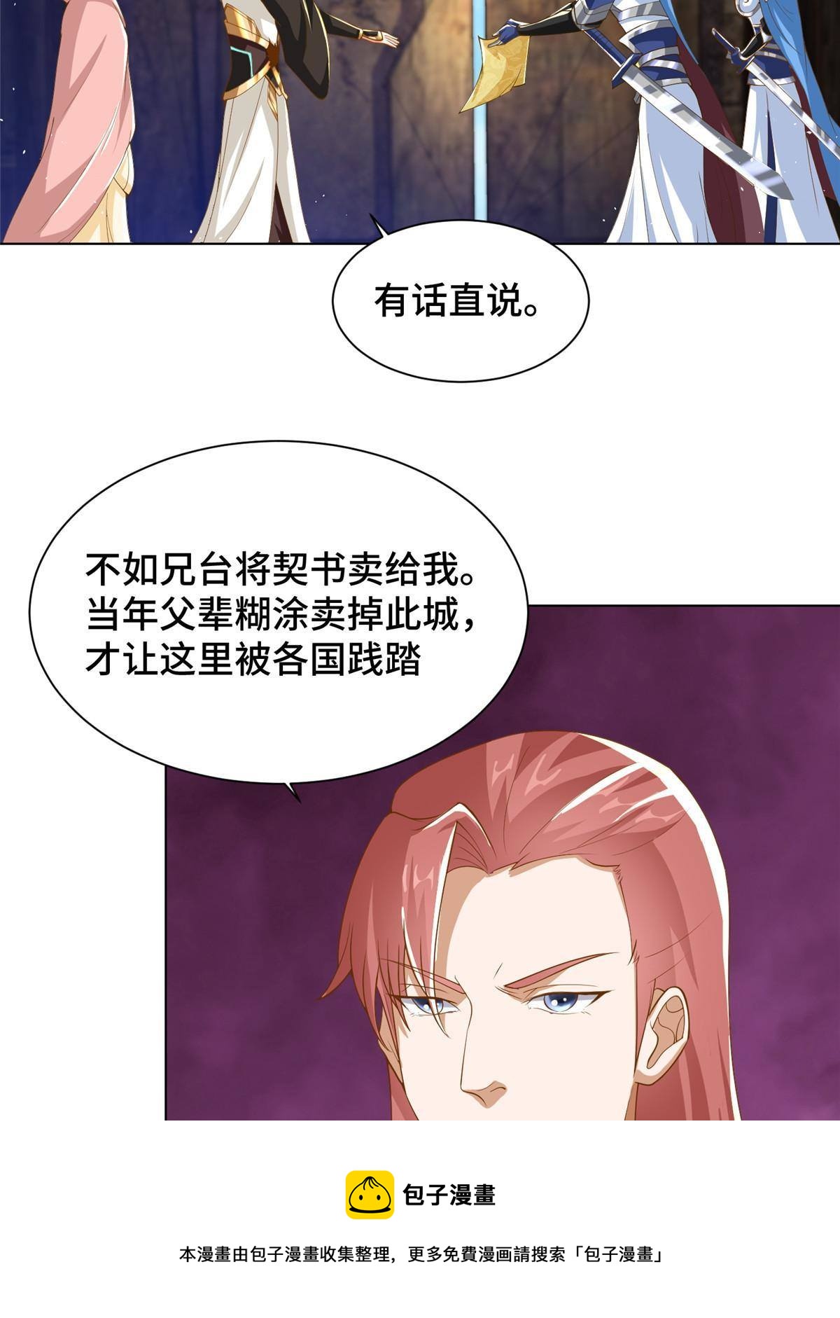 132 混乱之城36