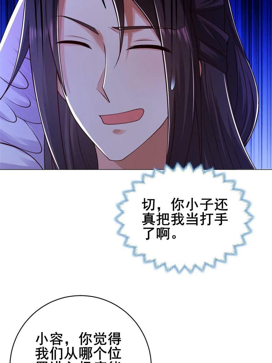 325 白岂逞强53