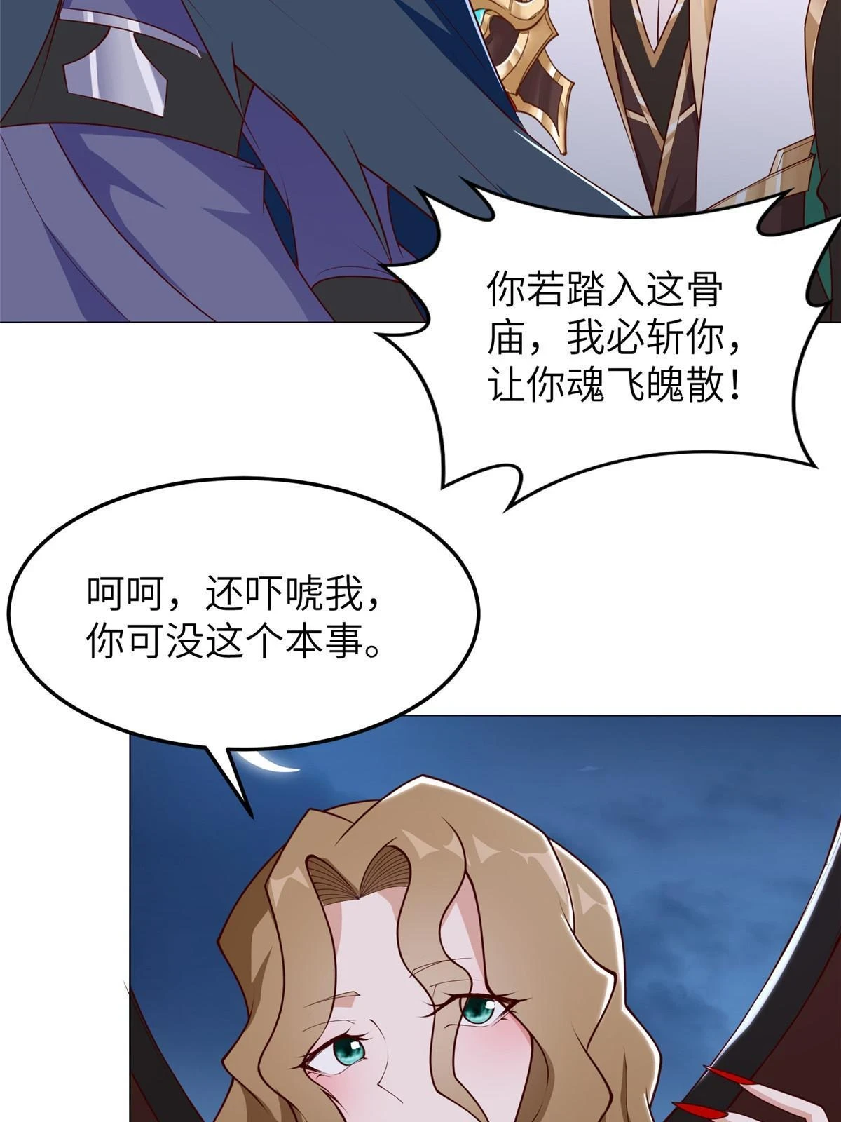 310 吃人妖女24