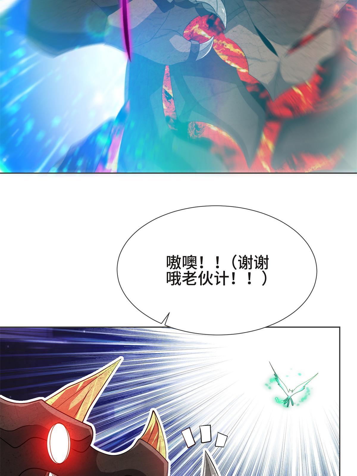 220 击杀异魔蜥40
