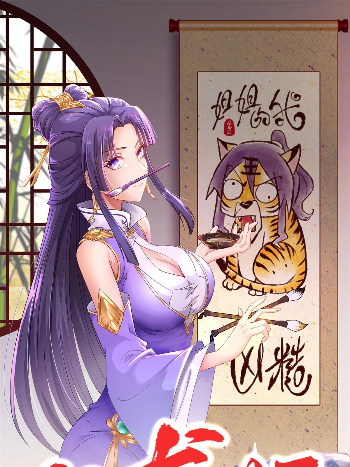 245 赵誉的真面目0