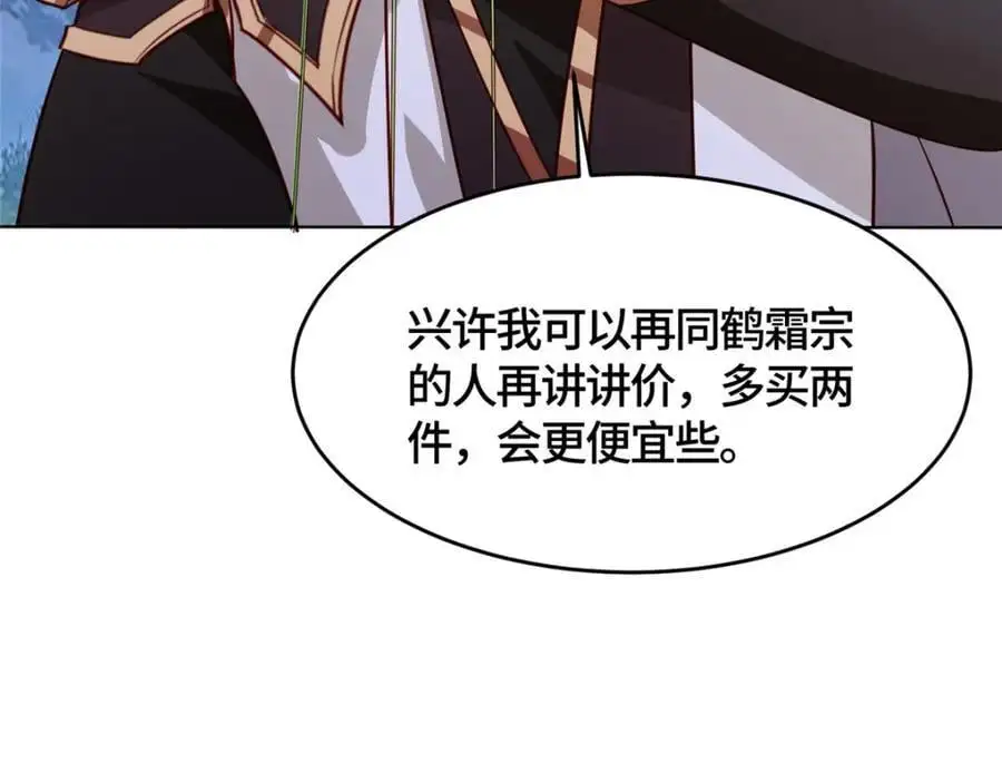 395 收服阎王龙114