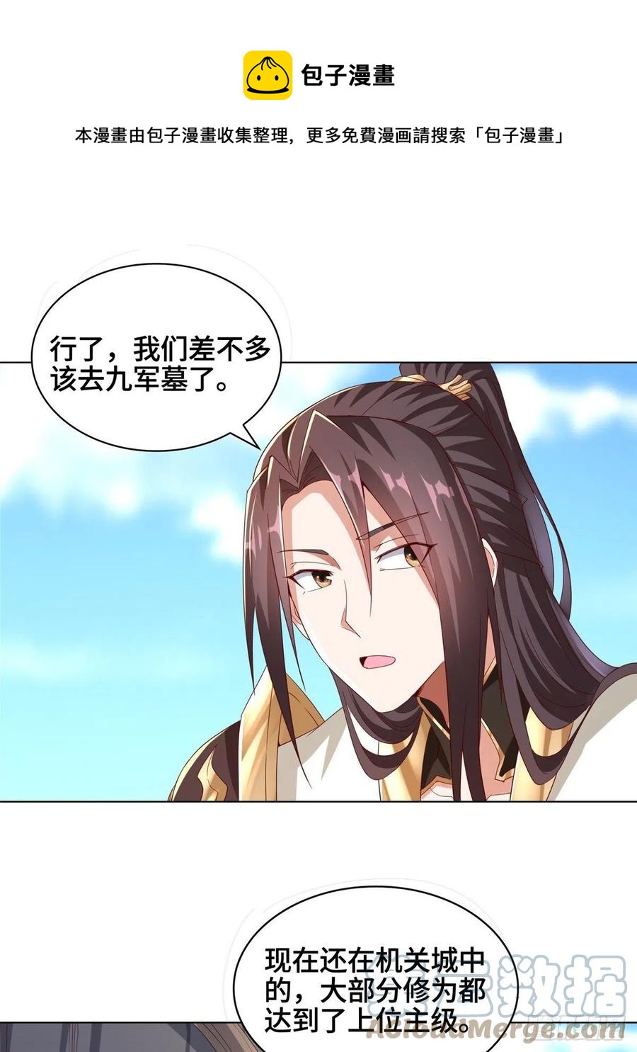 79 人间小恶魔祝明朗30