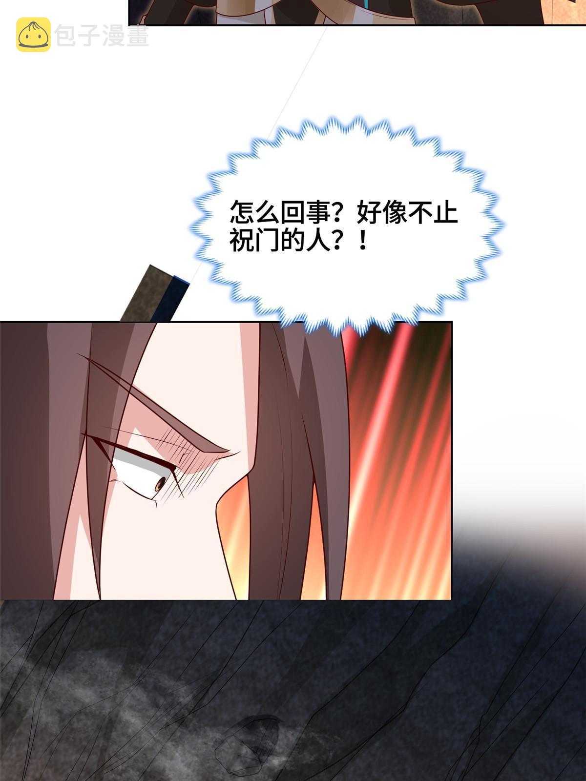 245 赵誉的真面目25