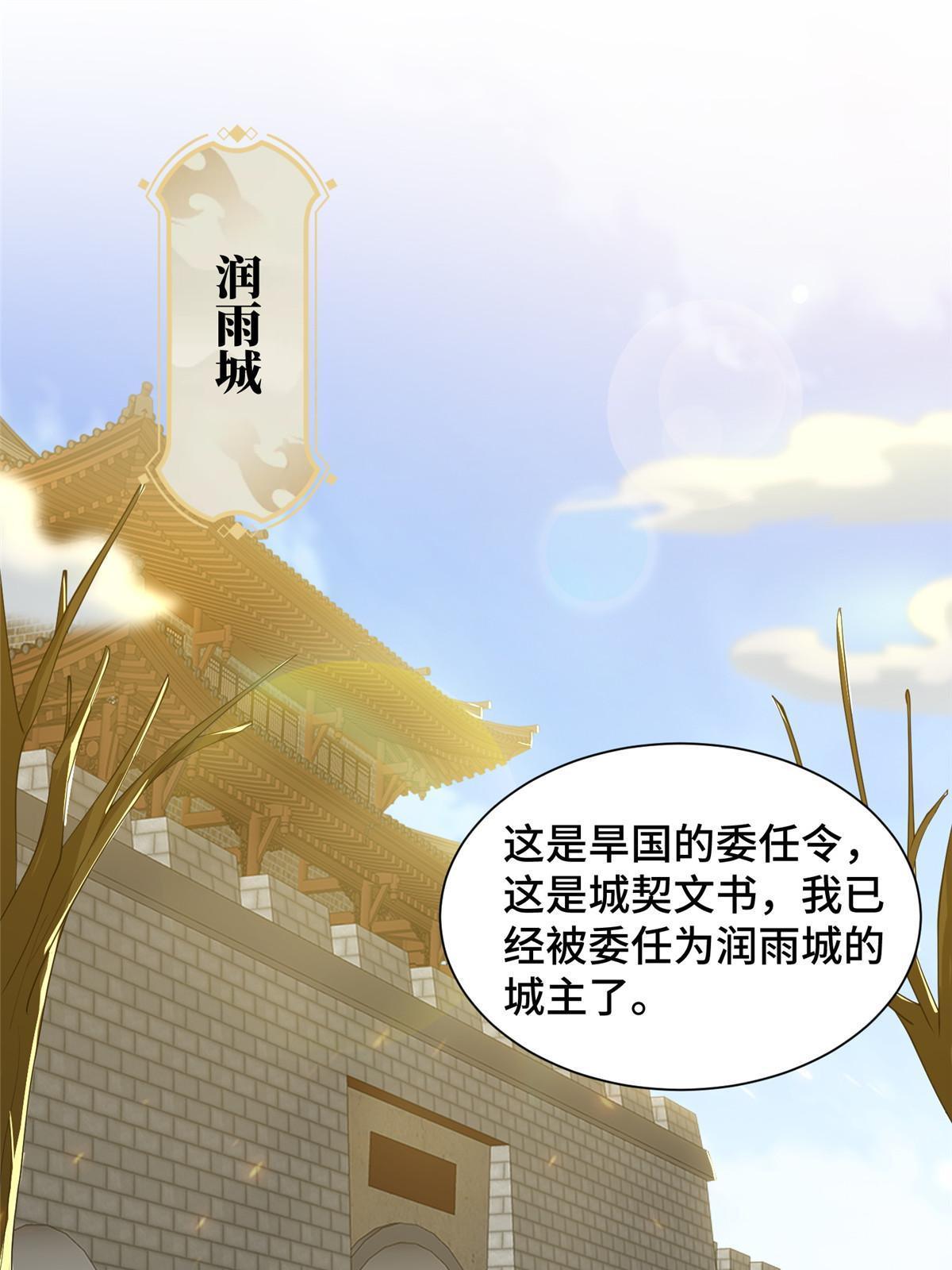132 混乱之城3