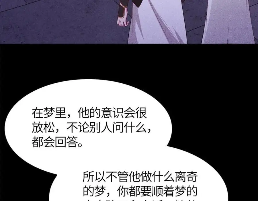 400 楼龙宗的真相42