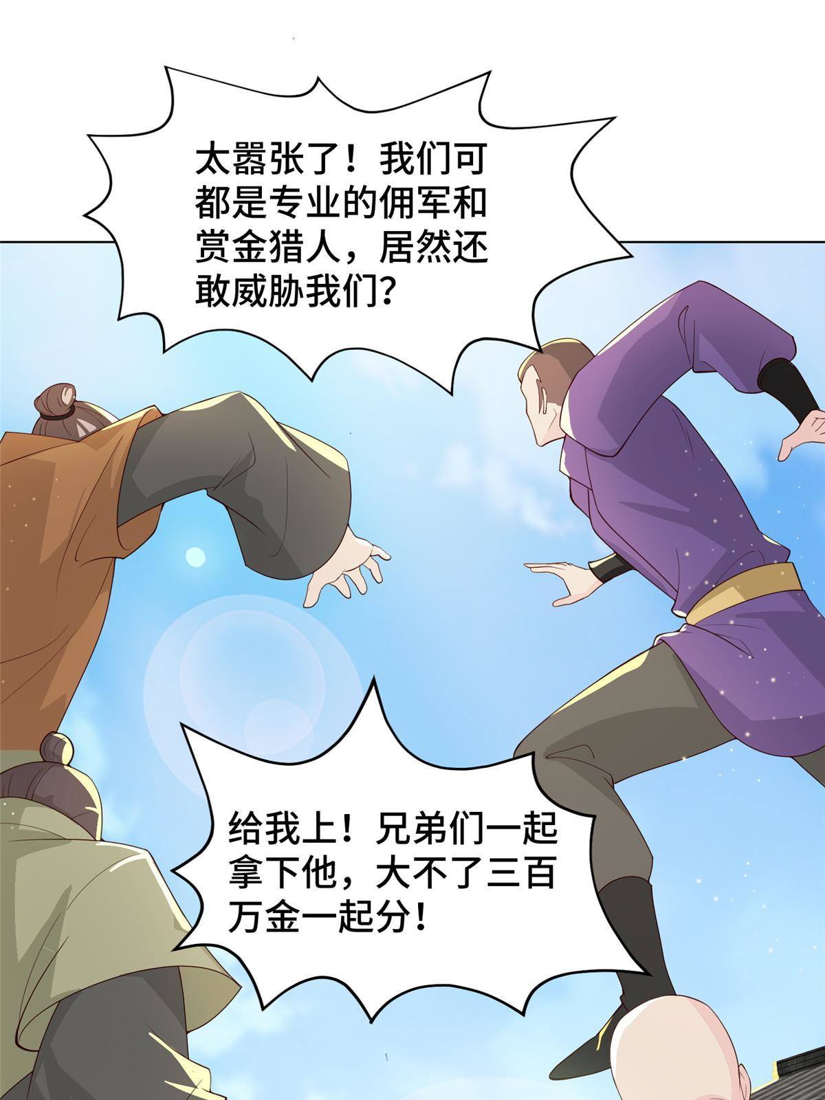 134 悬赏驸马15