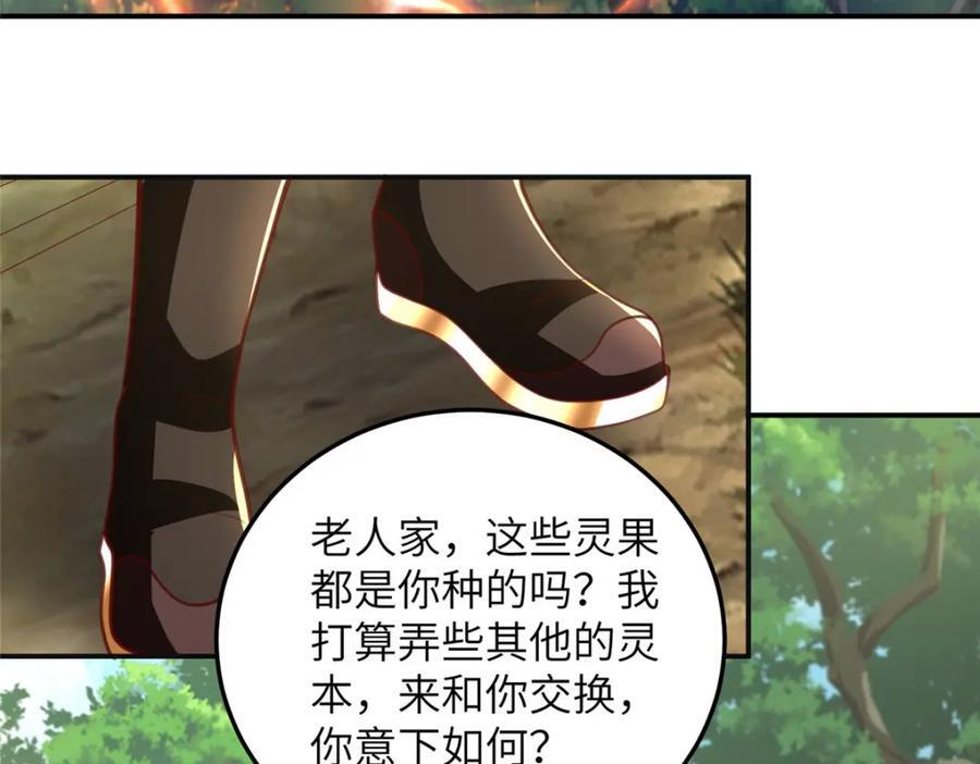 379 遇见华仇90