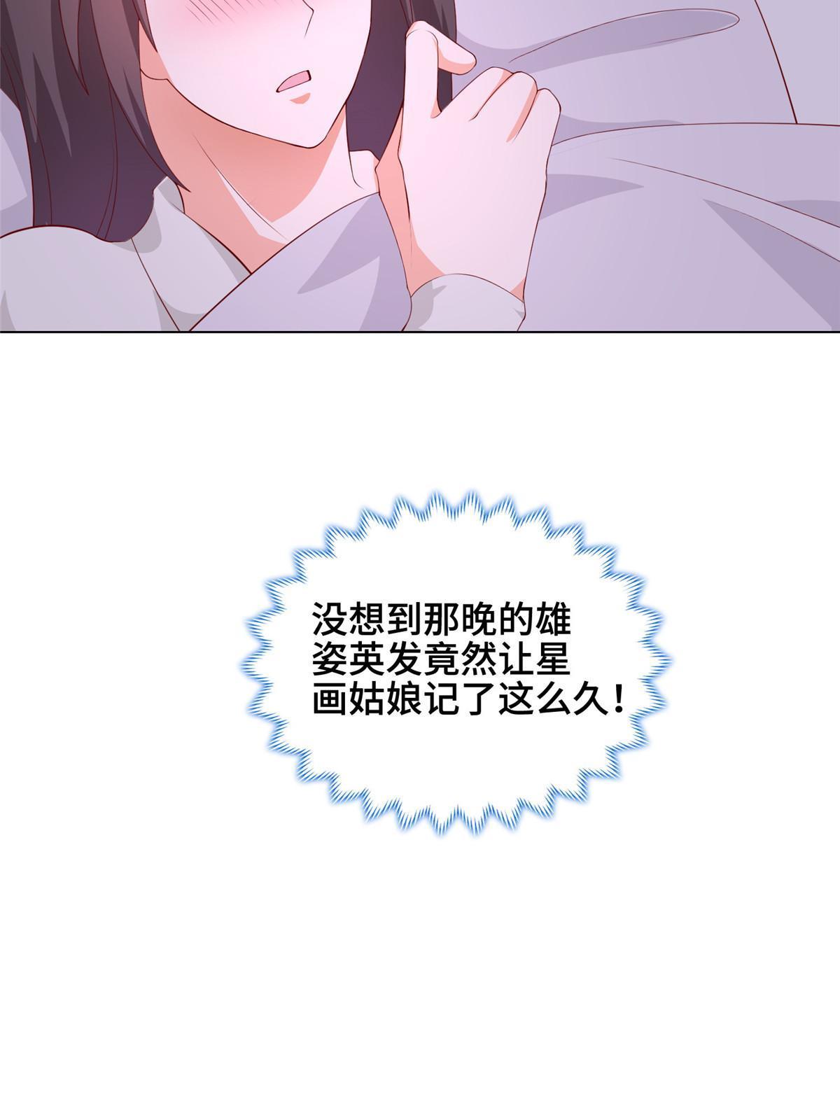 267 同床共枕41