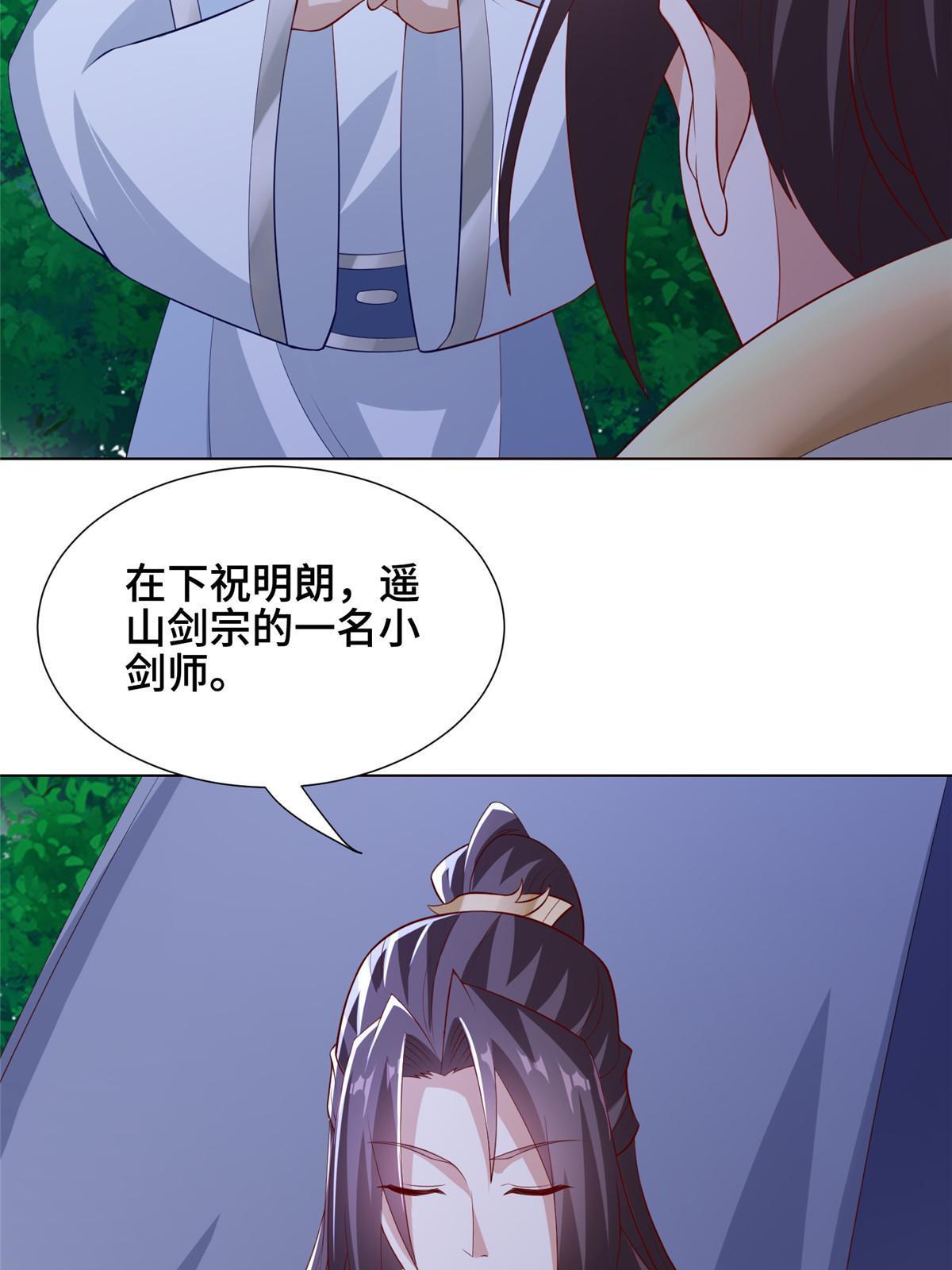 255 丫鬟“小昙花”36