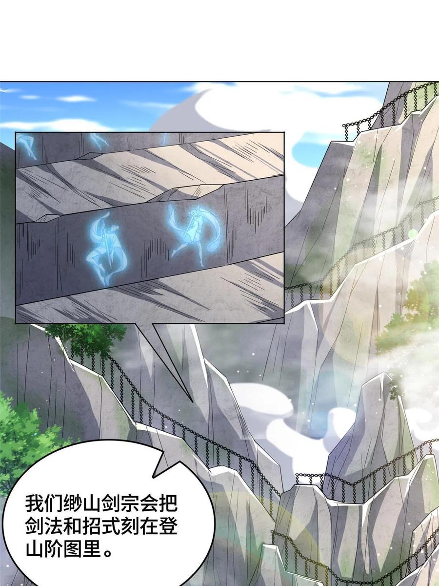 118启程缈山29