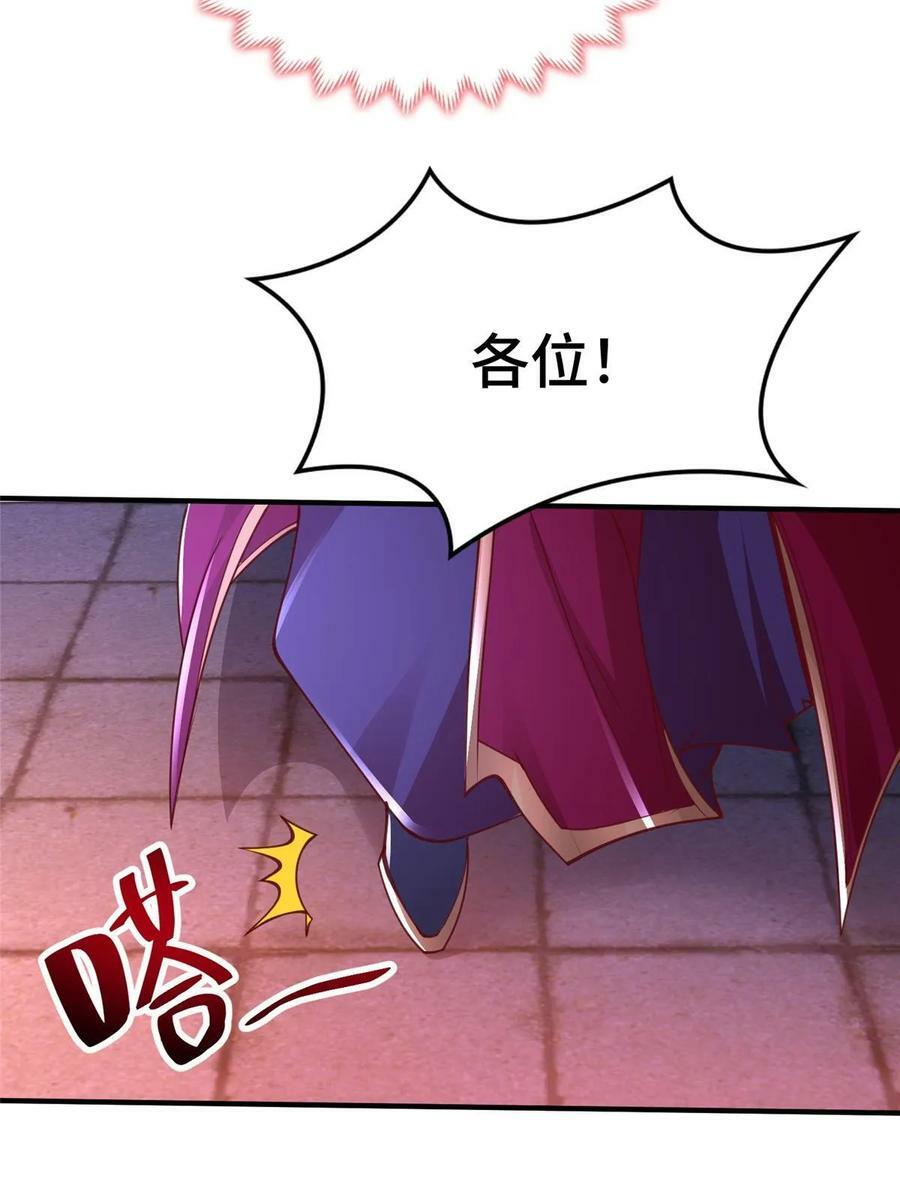 330 鸿门夜宴50