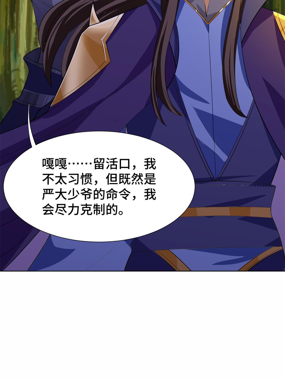224 魔头邢昆17