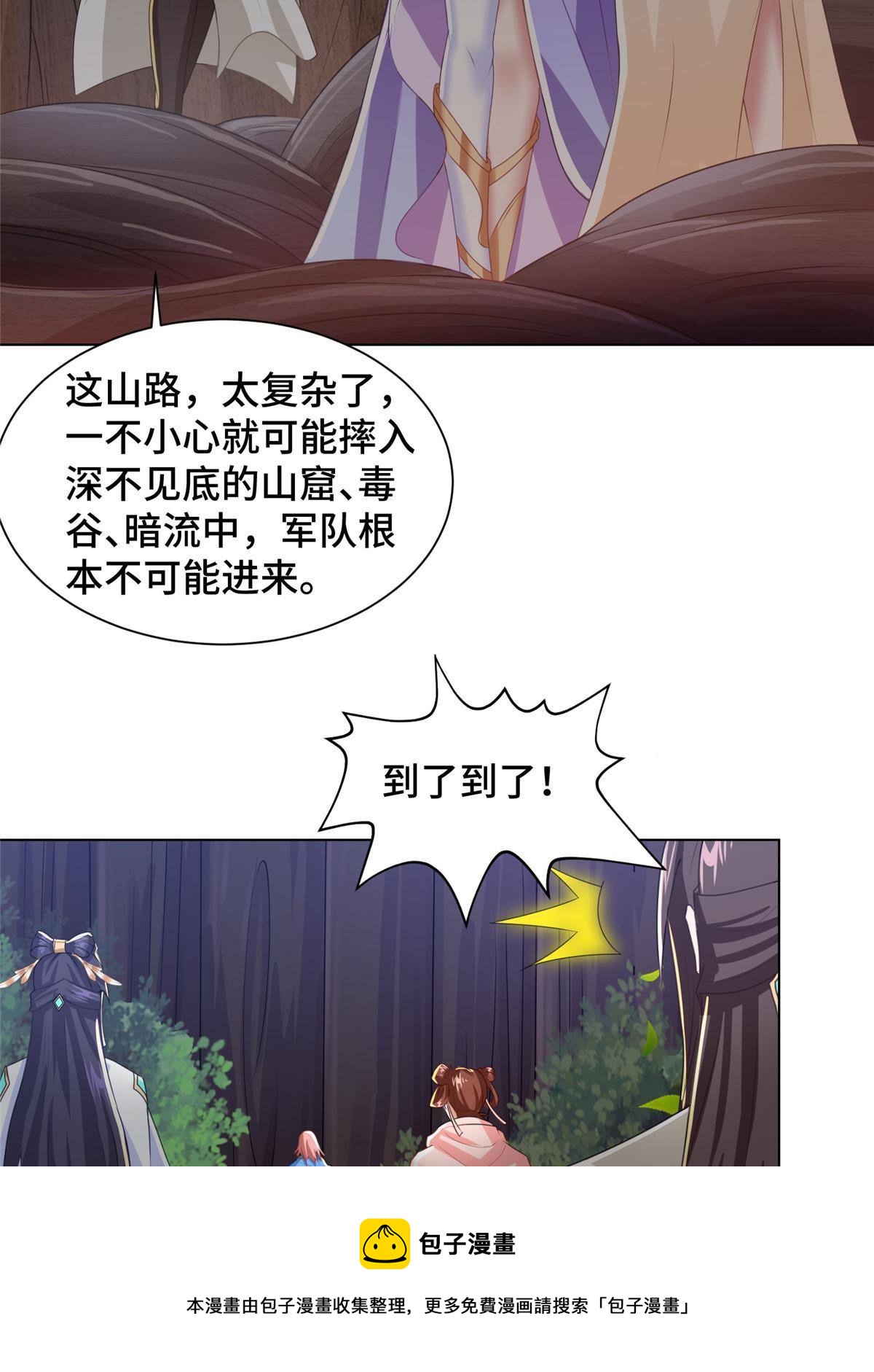 140 抵达梨花沟24