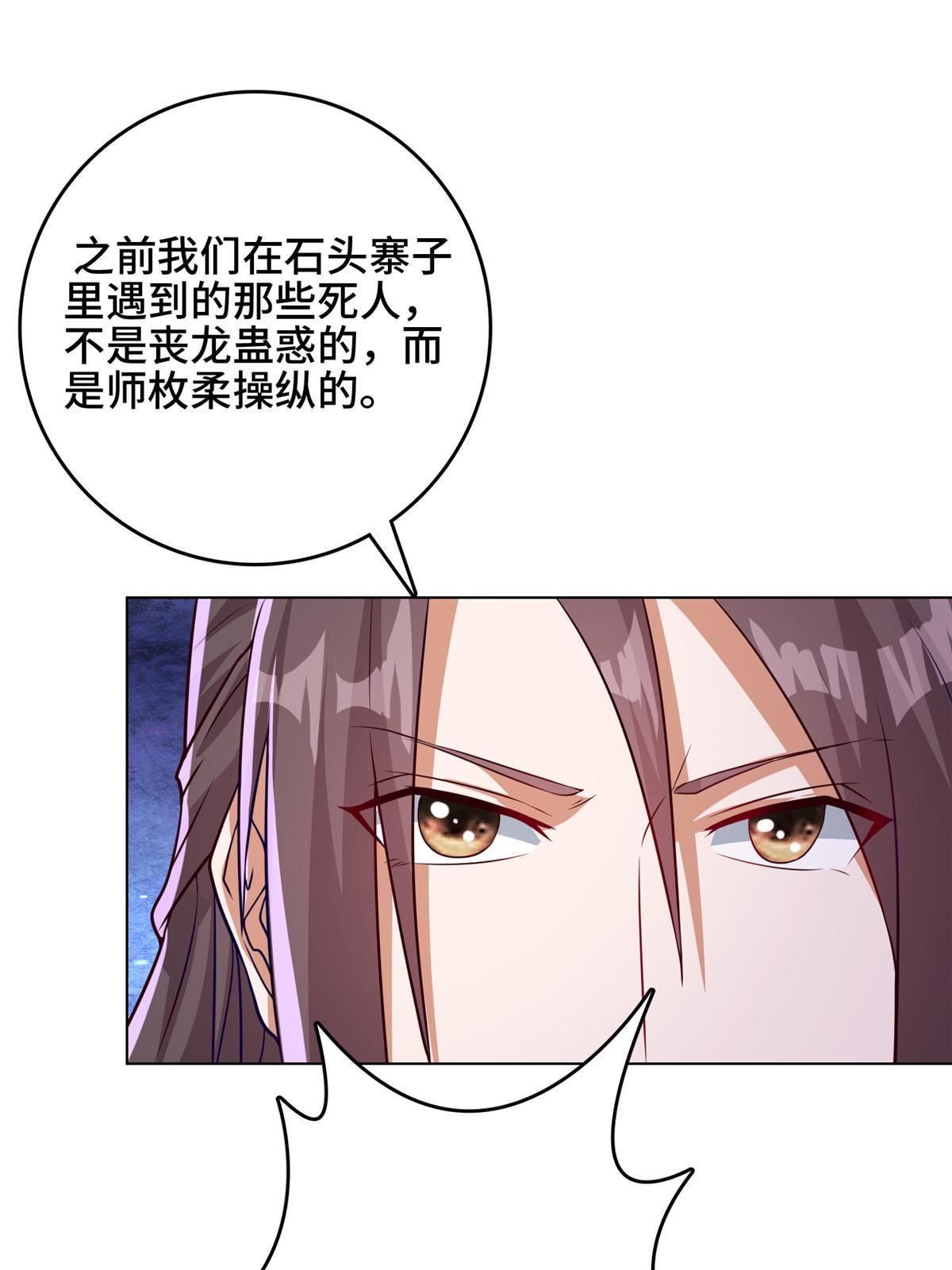 156 阴灵师寨子43