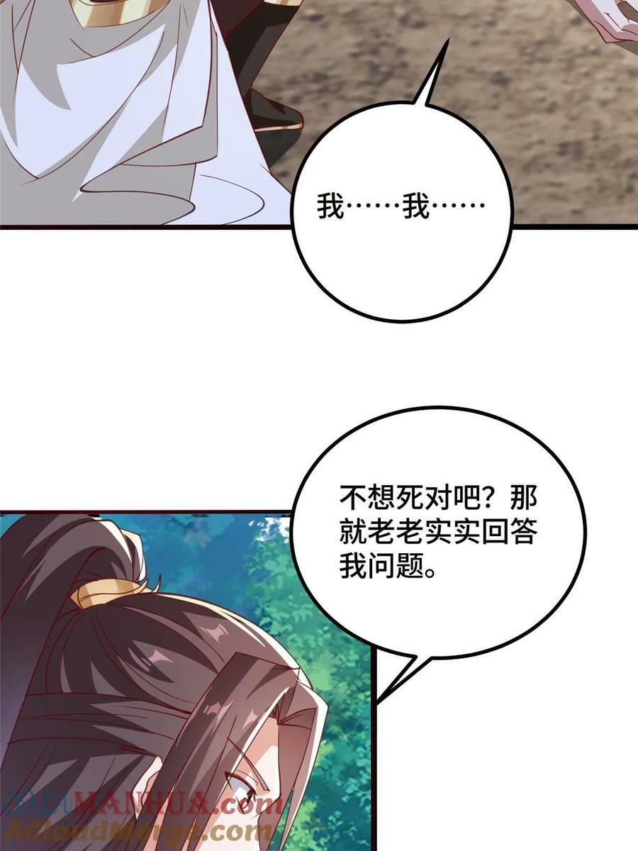 336 审问明练杰39