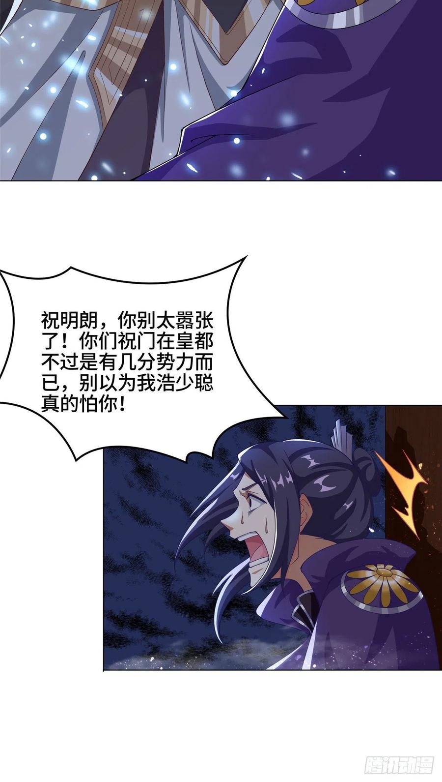 75 祠堂复仇9