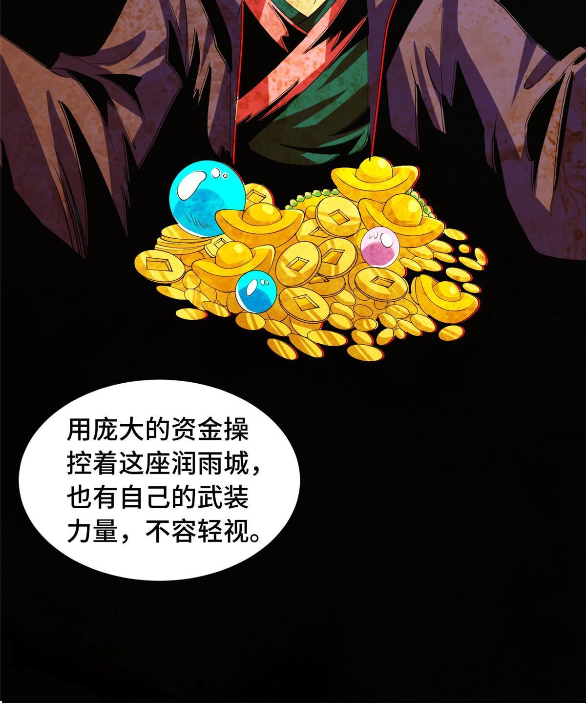 138 润雨城的归属17