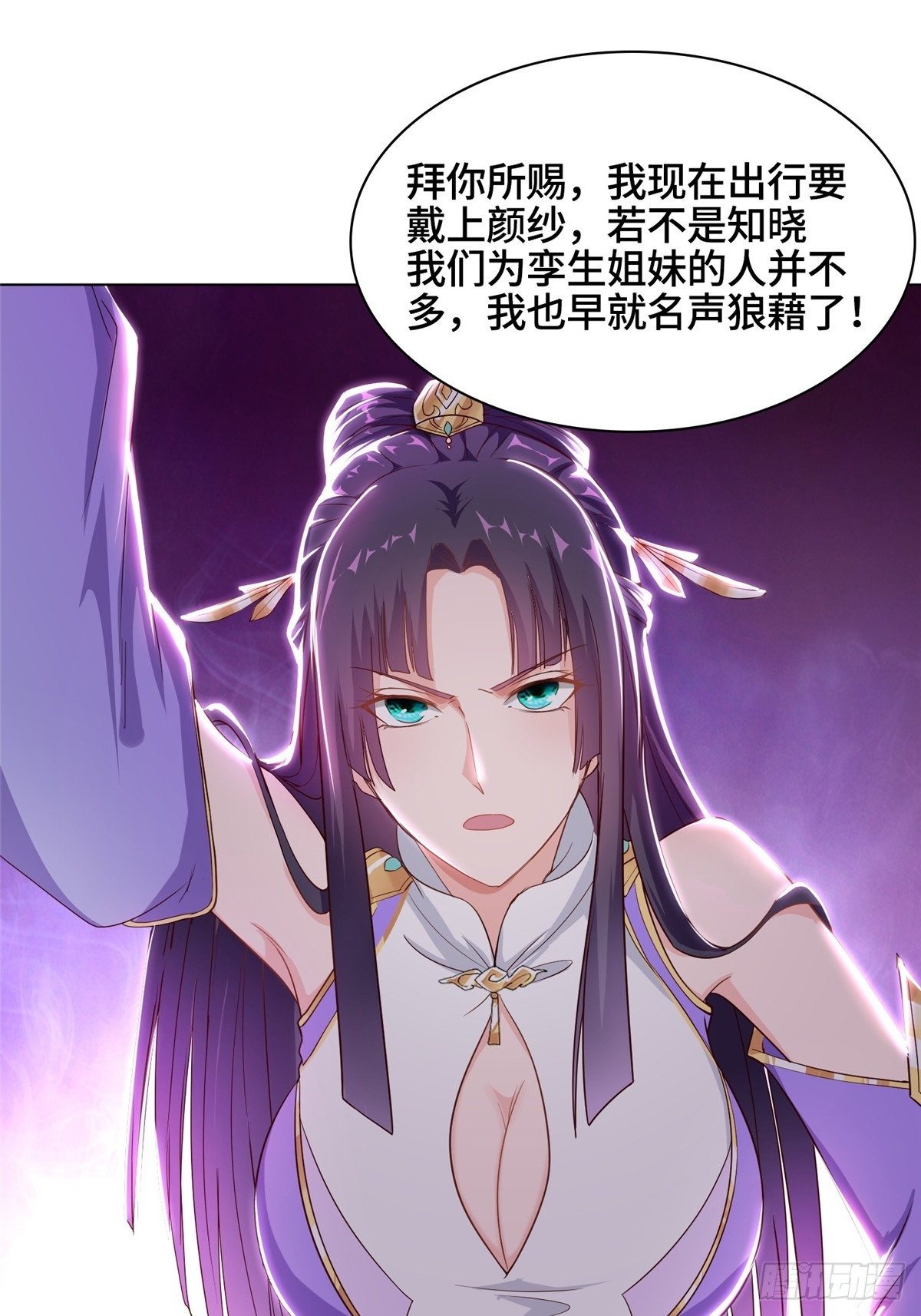 14 真假女武神9