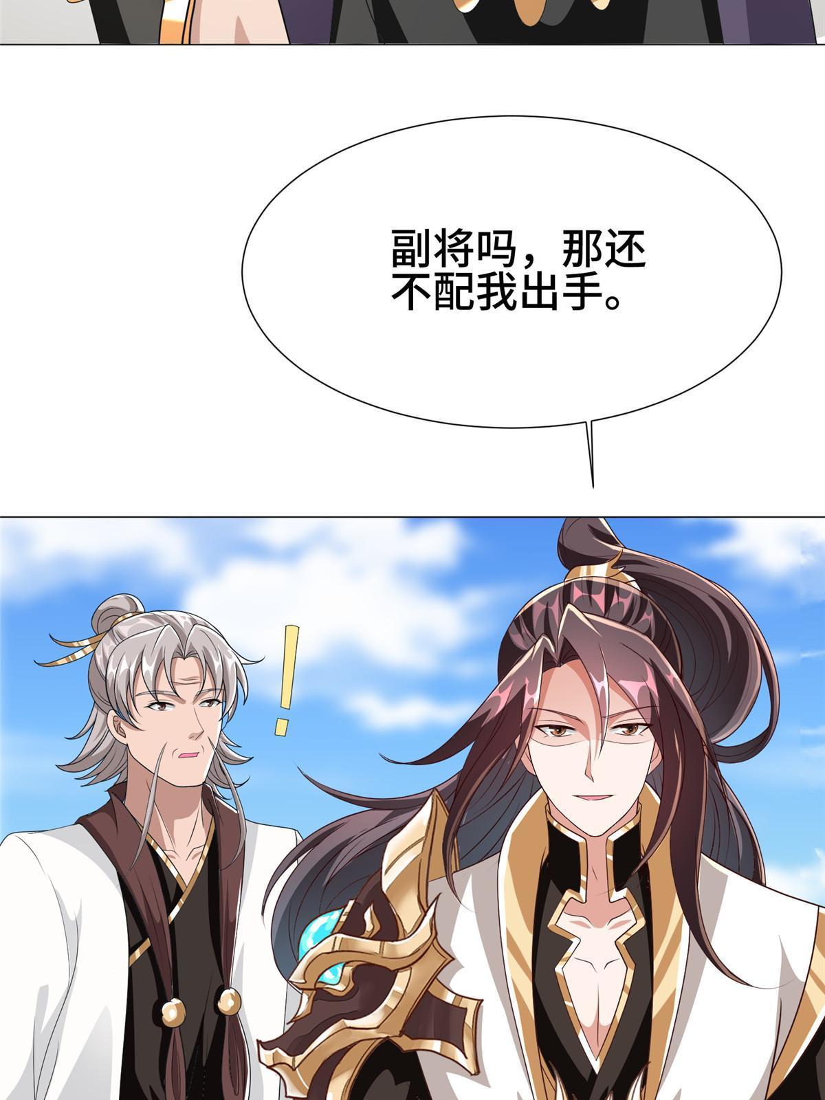 280 公子护仆39