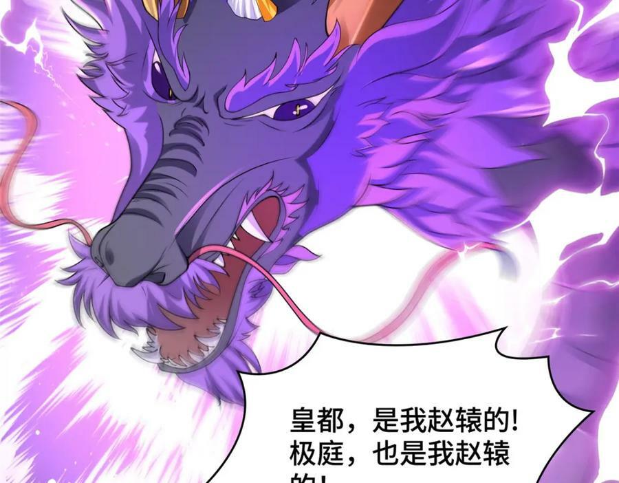 360 云之龙国75