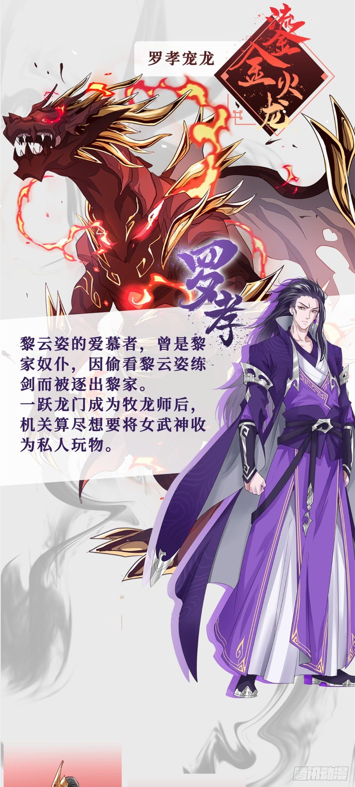 人设&amp;amp;amp;龙设10