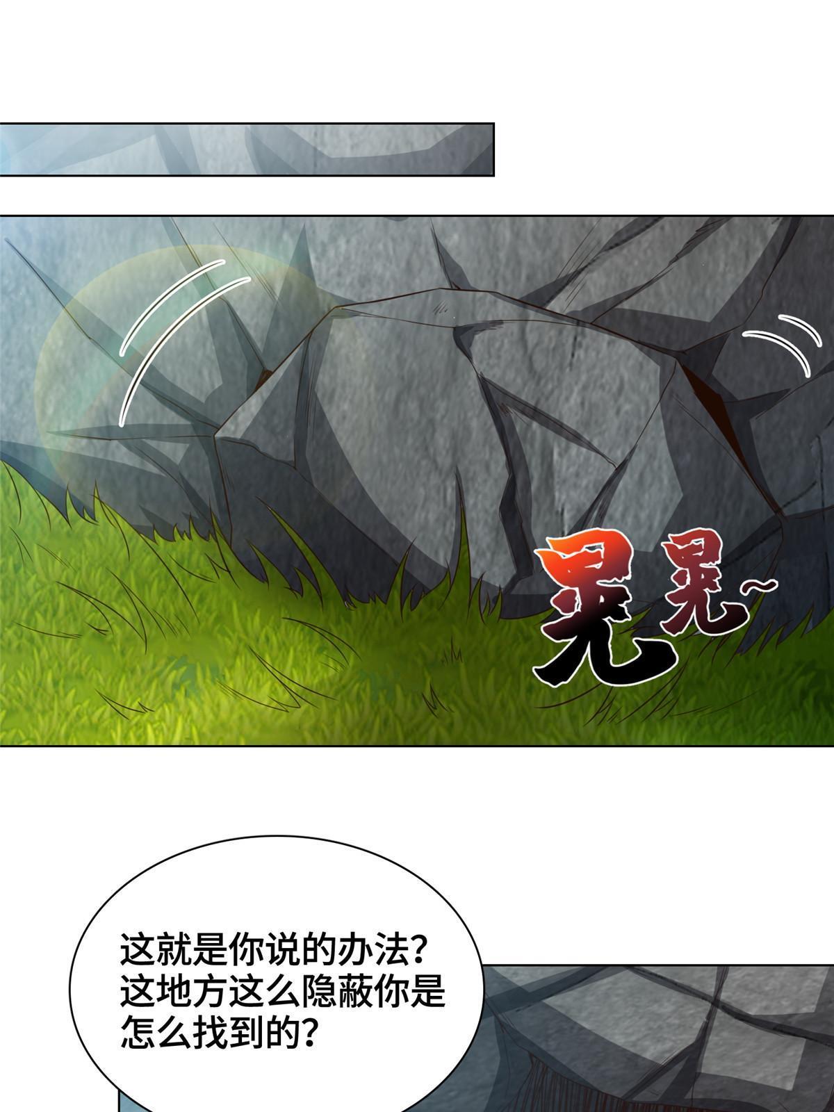 154 疑心乍起21