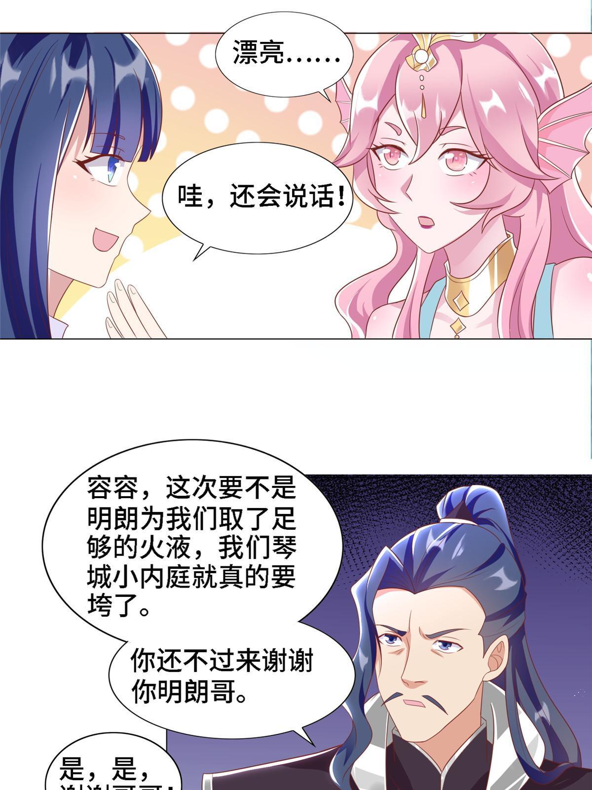 250 喜获女娲龙30