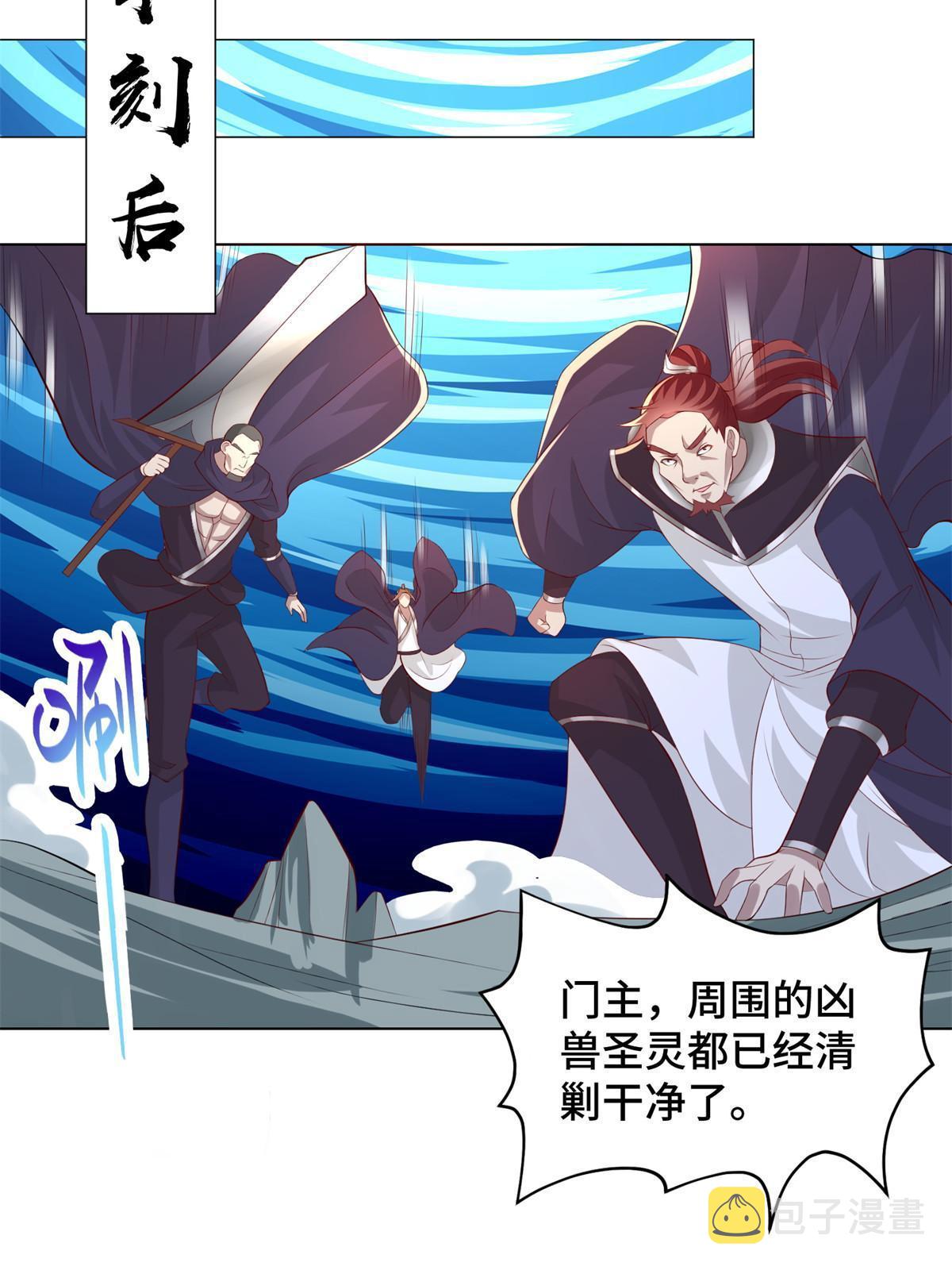 235 地脉火液43
