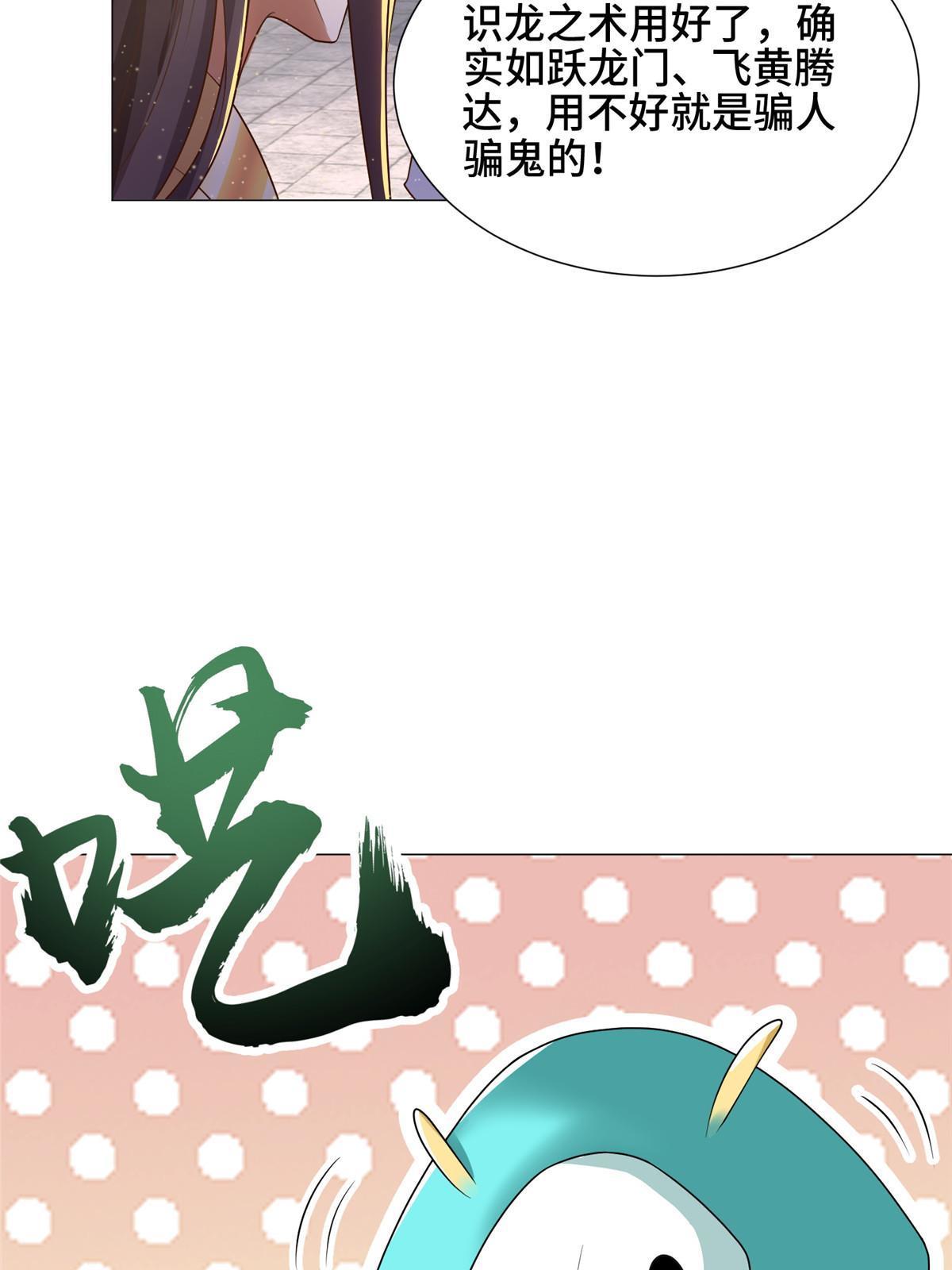 191 灵虫蛰变30